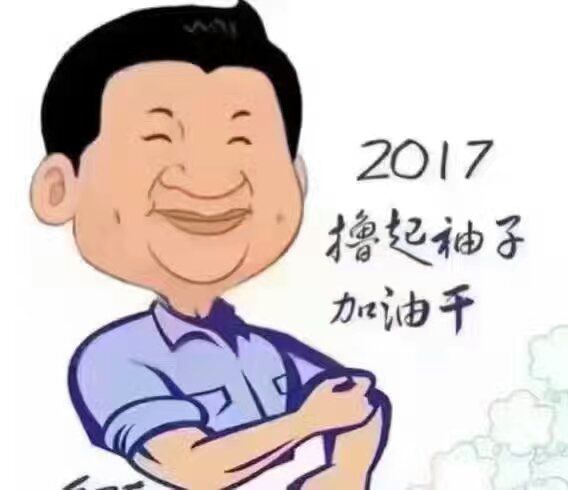 改變思想、真抓實(shí)干、砥礪奮進(jìn) 努力實(shí)現(xiàn)今年“保十、爭(zhēng)三、創(chuàng)五” 的奮斗目標(biāo)